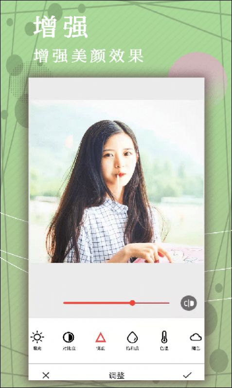 小鱼照片P图app图3