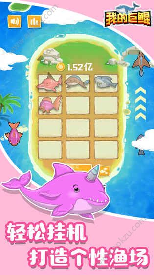 我的巨鲲游戏图5
