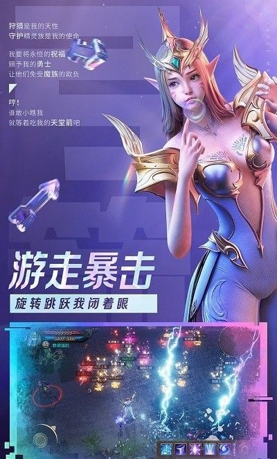 大天使暗黑版手游图2