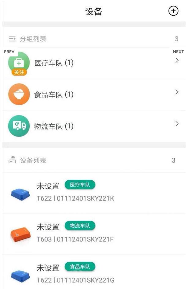追追货app官方软件下载  V1.0图2