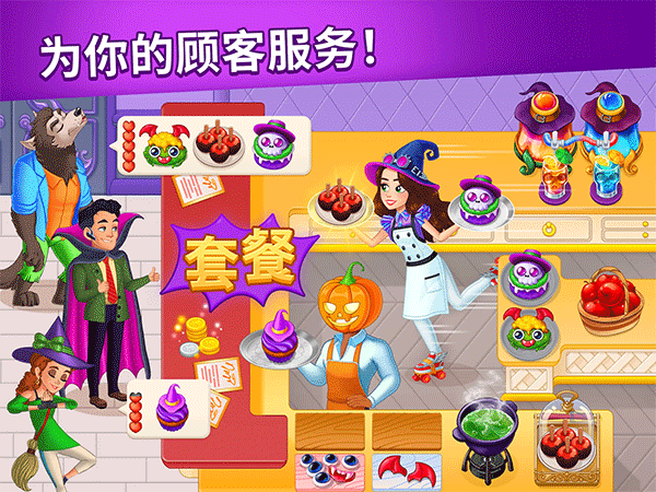 烹饪日记安卓版图4