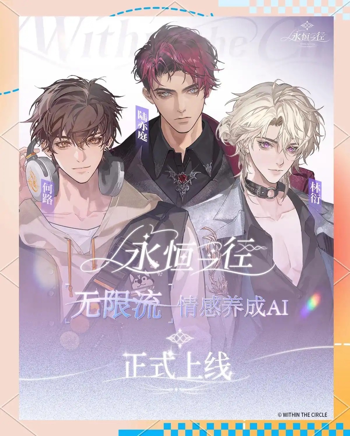 永恒之径安卓版图3