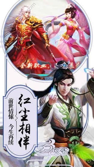 轩辕剑3手游单机版官方最新版  v1.0.0图3