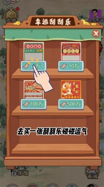 逆袭大明星游戏安卓版图3