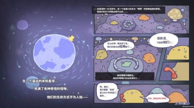 噗噗的冒险乐园最新版图2