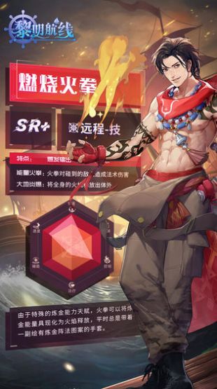 黎明航线伟大宝藏官方版图3