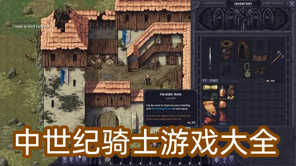 中世纪骑士游戏大全