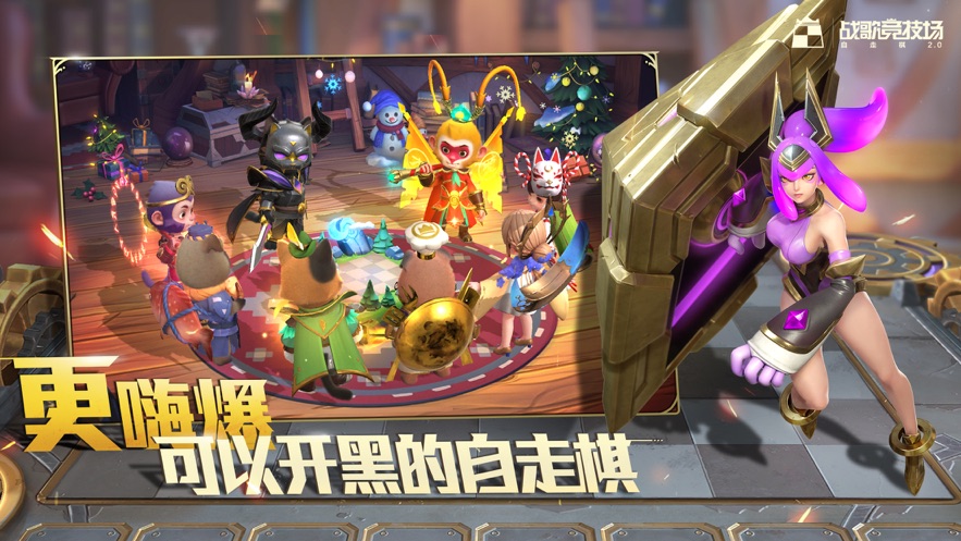 战歌竞技场国际服ios图4