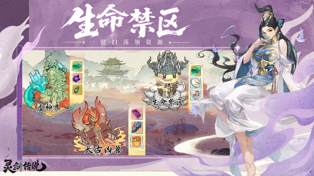 灵剑传说游戏软件图5