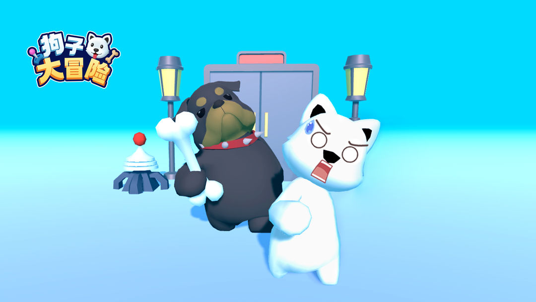 有狗子的手机游戏合集