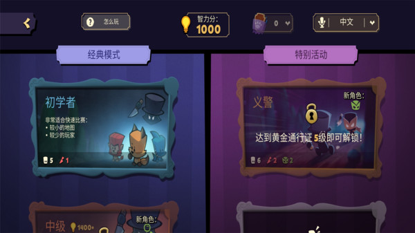 在我们之间的嫌疑人游戏手机版  v1.0.0图2