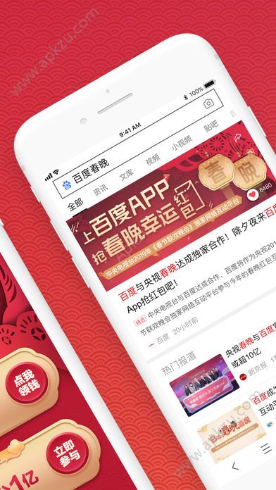 百度集好运卡入口图3