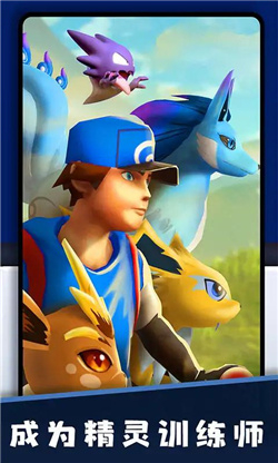 精灵训练师老版本图1