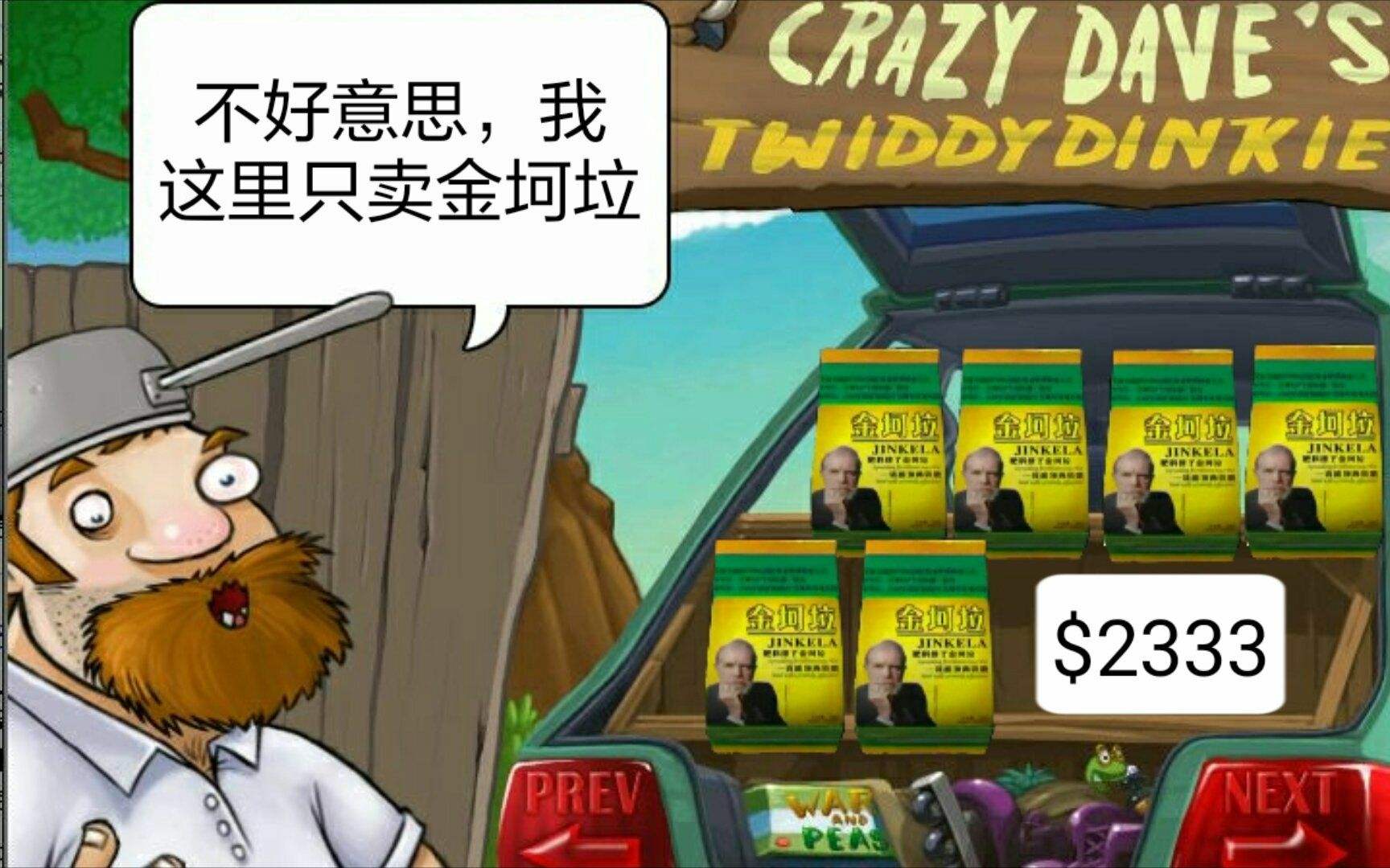 金坷垃大战题材游戏合集