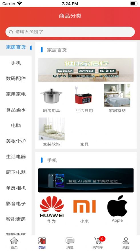 大有土土购App图3