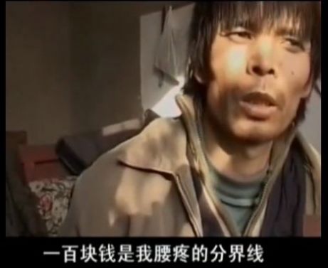 抖音一百块钱是我腰疼的分界线表情包图2