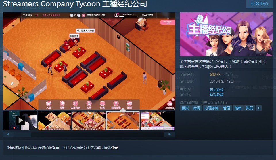 游戏主播模拟器游戏专区