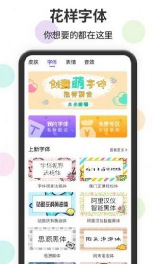 王者荣耀一键骂人输入法app图1
