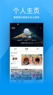 嘉善365手机版app下载安装 v3.4图6