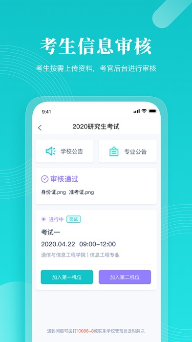 云考场专业版图2