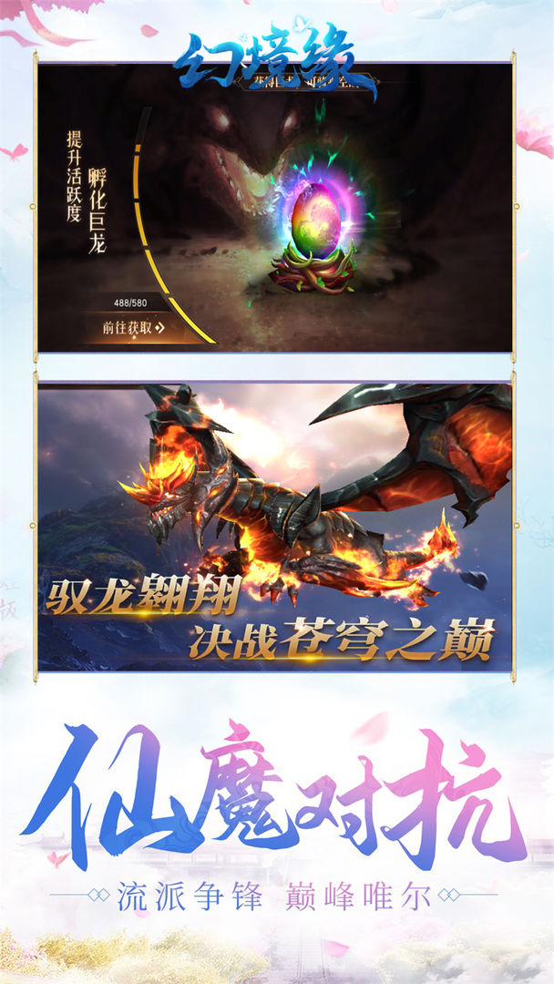 幻境缘ol手游图2