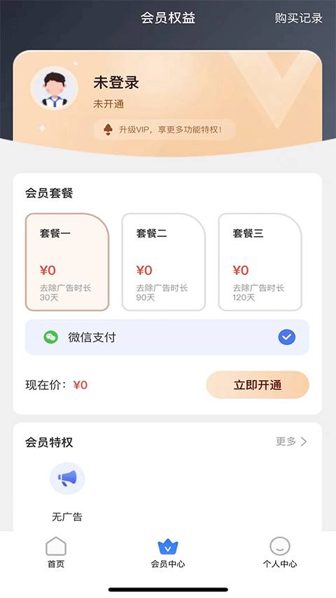 停课铃免费版图3
