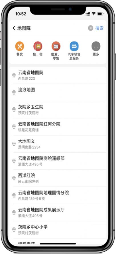 天地图云南app官方版下载  1.0图6