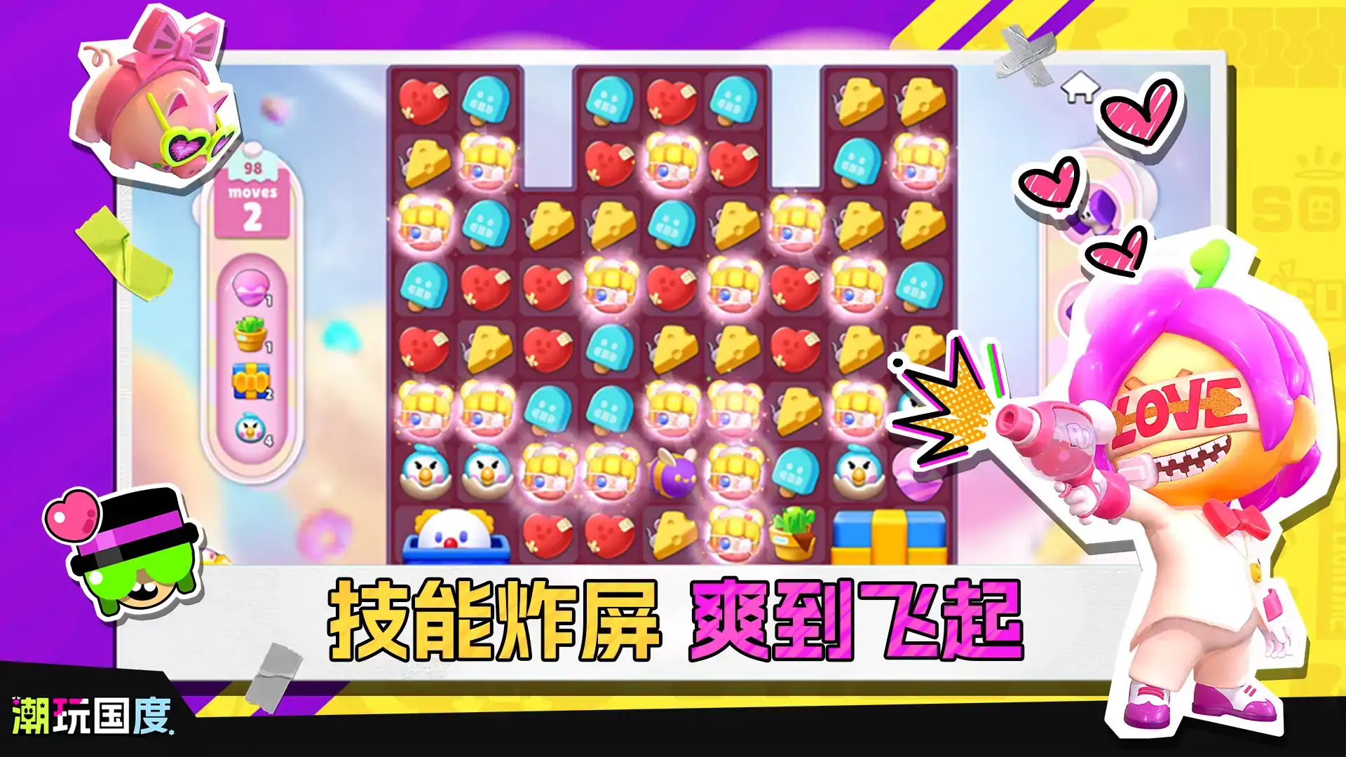 潮玩国度游戏图2