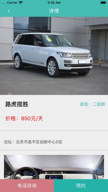 哈高租车app安卓版  v1.0图2