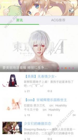 琉璃神社HAcg漫画官网最新版 v1.1.4图2