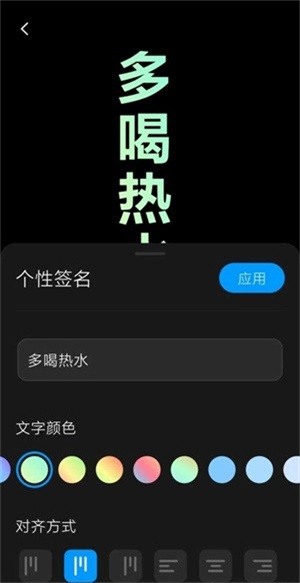 万象息屏图1