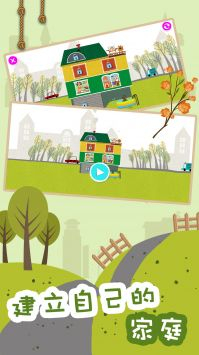 糖果大富翁手机版图2