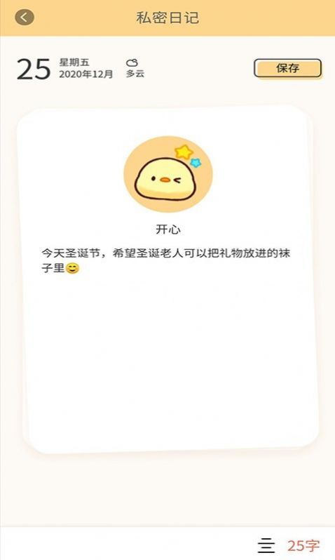 小鸭手写板app官方版下载  v1.0.1图3