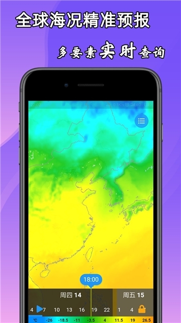 海浪预报天气预报图3