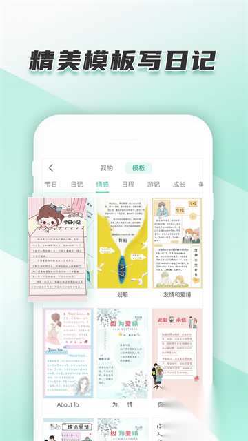 青柠手帐日记版图2