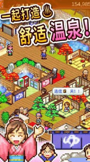 开罗温泉物语2安卓中文金币版  v1.20图3