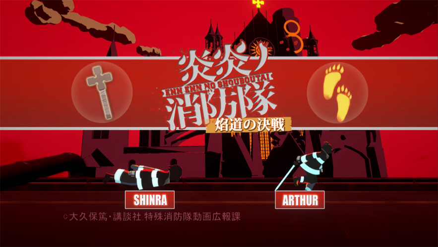 炎炎消防队焰道之决战游戏图4