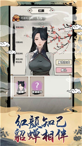 吕布重生模拟器(免广告)内置菜单版下载  v1.1.2图4