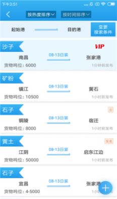 滁河通APP最新版  v1.0.0图2