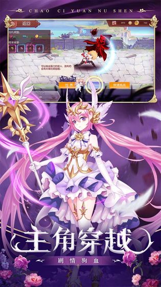 超次元女神手游图2