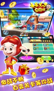 大头儿子向前冲图4