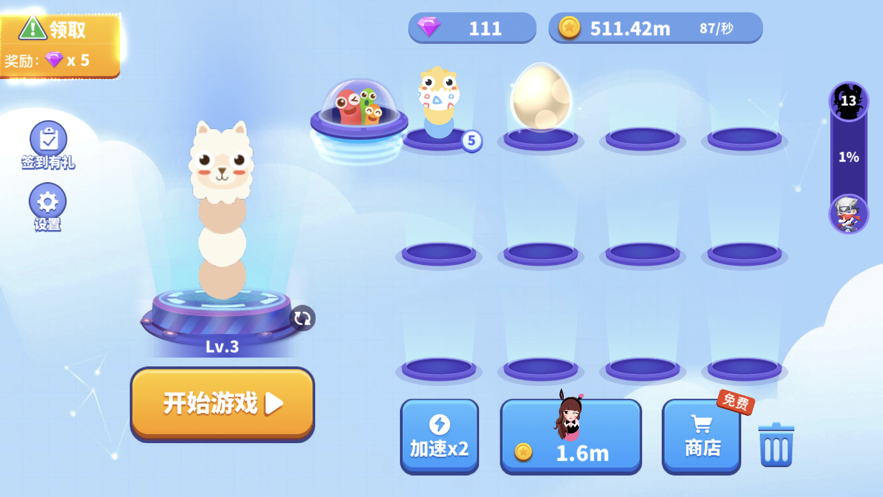 贪吃蛇进化论游戏官方安卓版 v1.3.0图1