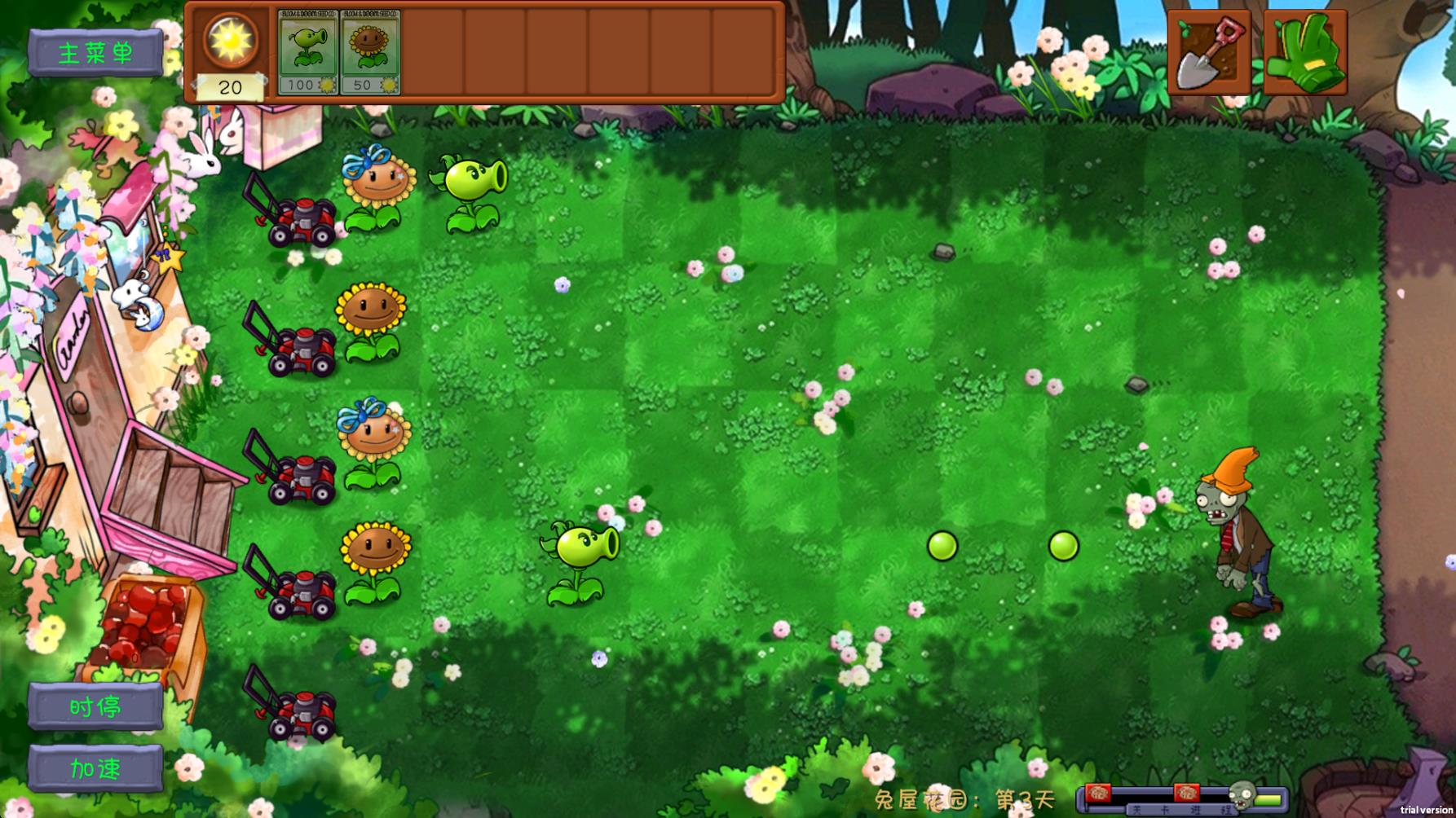PVZ共生版图3