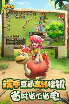 石器时代：觉醒最新版图3