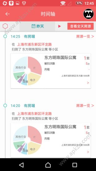 有房喔官网app手机版下载安装 v1.0.1图3