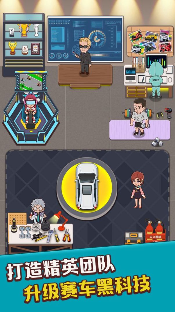 二手车经营模拟器官方版游戏  v1.0图4