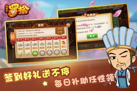 同城游罗松手游图1