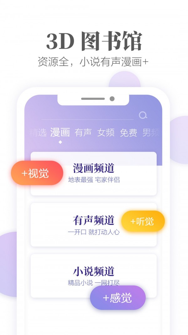 书迷族app图4