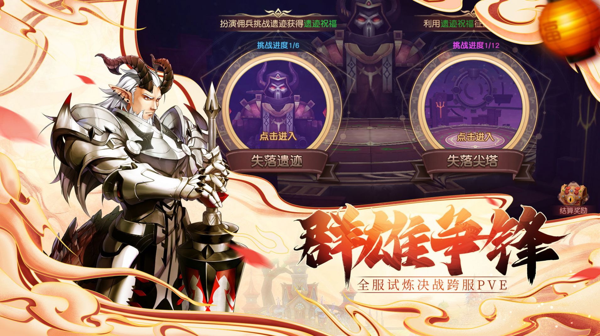 造梦仙语手游官方安卓版 v1.0图5