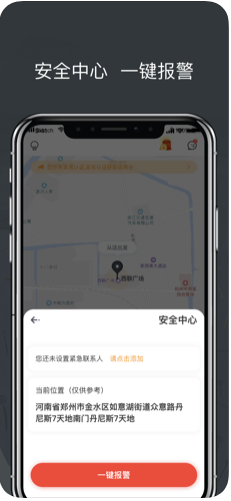 拼客出行app客户端下载  v1.0图3